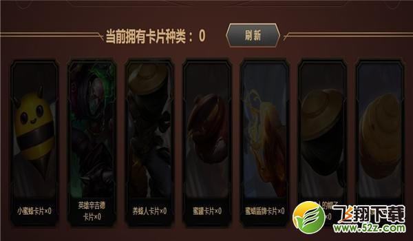 lol小蜜蜂卡片怎么获得_lol挑战养蜂人小蜜蜂卡片获取攻略