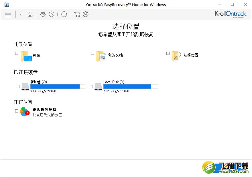 EasyRecovery12数据恢复软件简体中文版