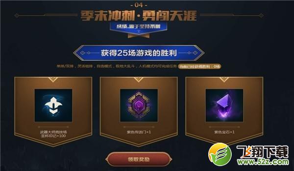 2017lol赛季季末冲刺挑战赛_lol赛季季末冲刺挑战赛活动网址分享