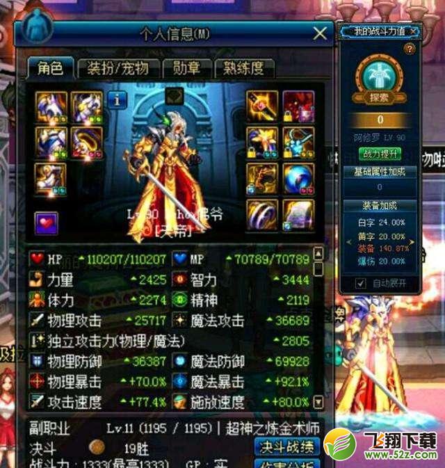 DNF米歇尔的悲鸣魔盒更新介绍