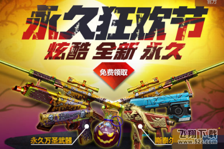 cf武圣套装载入游戏边框怎么没了 武圣套装载入游戏边框消失bug