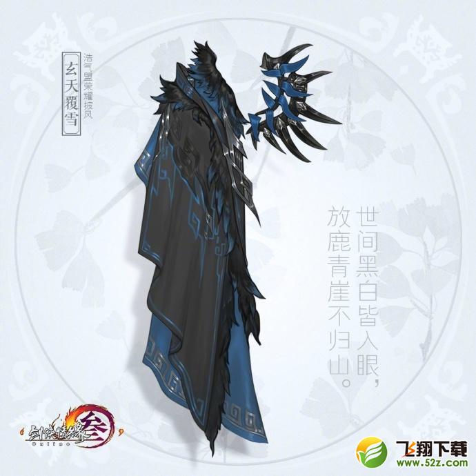剑网3阵营荣耀披风怎么获得_剑网3免费阵营披风获取攻略