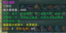 剑网3魂晶宝箱怎么获得_剑网3魂晶宝箱获取攻略
