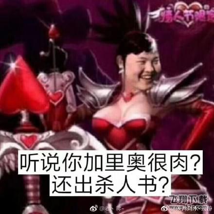 lol为什么不ban加里奥 不ban加里奥是什么梗