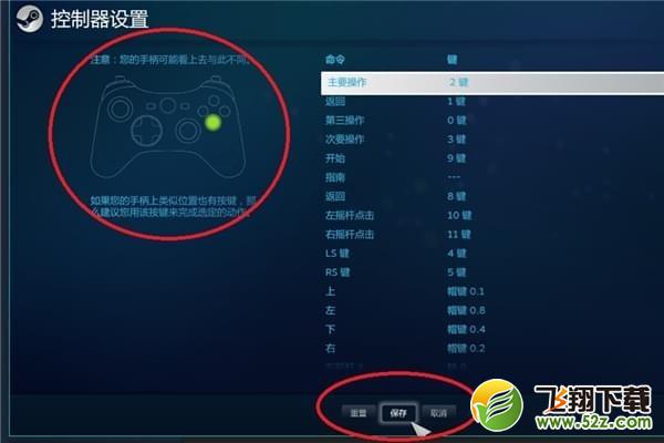 刀剑神域虚空幻界怎么设置手柄_刀剑神域虚空幻界手柄设置教程