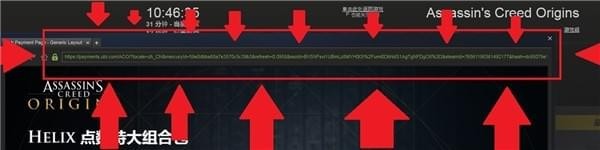刺客信条起源Helix点数充值方法