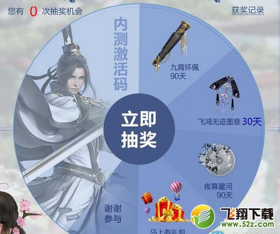 《剑网3》QQ空间全网首发内测激活码获得方法介绍