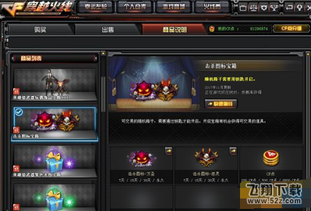 cf杀敌图标加入交易所 杀敌图标—万圣节系列介绍