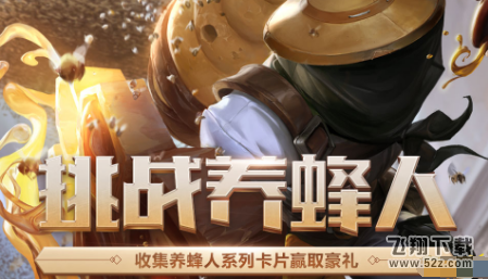 lol养蜂人活动卡片怎么不能赠送 怎么赠送好友卡片