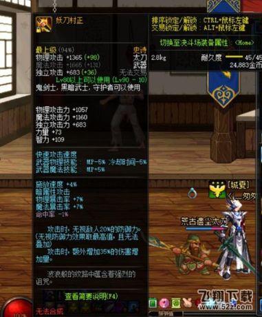 dnf龙骑士武器带什么好_dnf龙骑士ss武器排行榜
