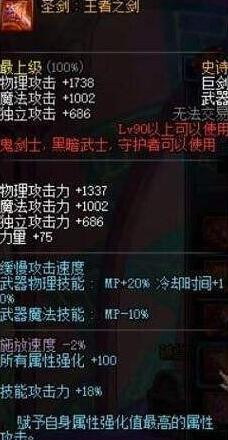 dnf龙骑士武器带什么好_dnf龙骑士ss武器排行榜