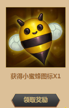 lol小蜜蜂头像怎么获得 小蜜蜂头像获得方法介绍