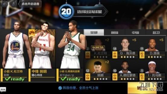 最强nba中锋怎么玩_最强nba中锋玩法技巧