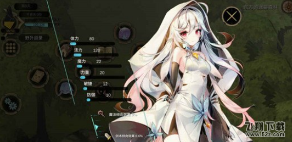 魔女之泉3第二章怎么过_魔女之泉3第2章通关攻略