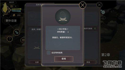 魔女之泉3第二章怎么过_魔女之泉3第2章通关攻略