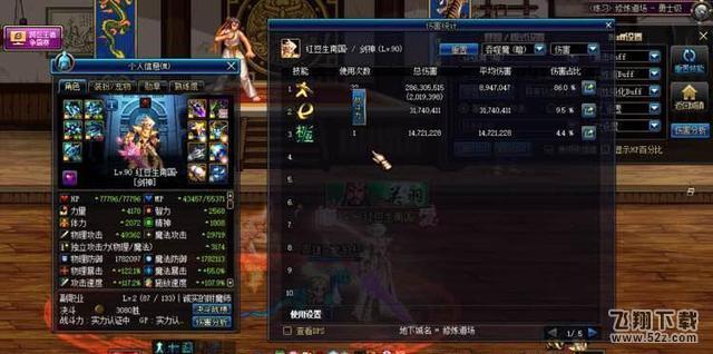 DNF剑神Eiji实测恍惚和无尽伤害相近