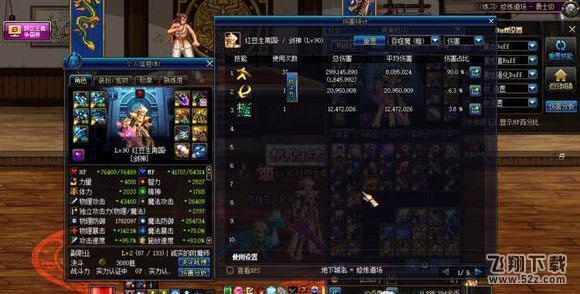 DNF剑神Eiji实测恍惚和无尽伤害相近