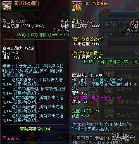 DNF剑神Eiji实测恍惚和无尽伤害相近