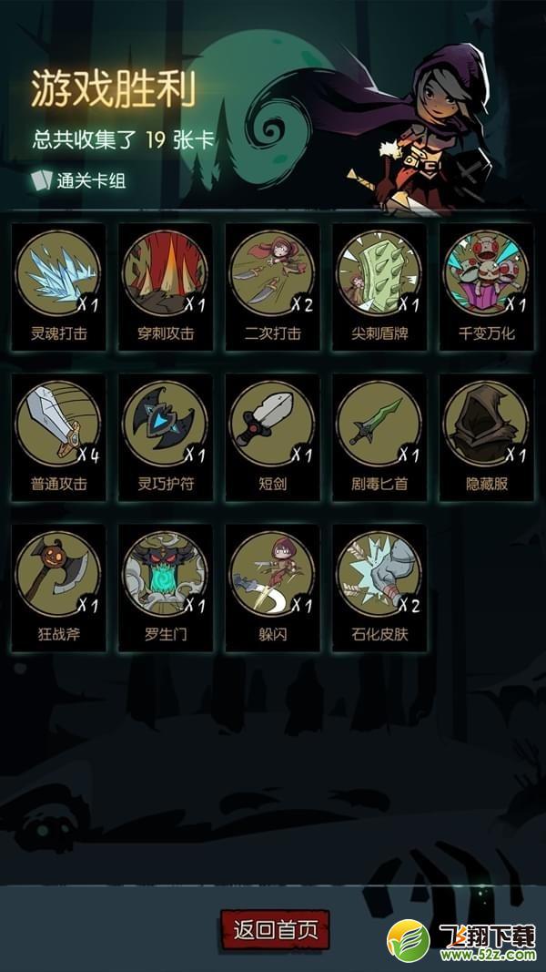 月圆之夜骑士怎么通关_月圆之夜骑士通关卡组推荐
