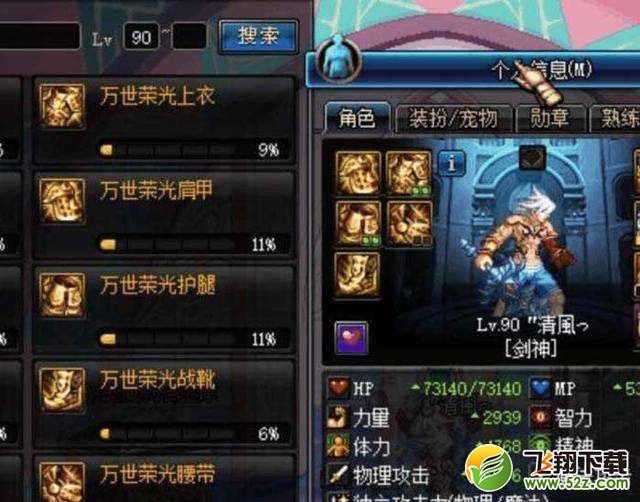 DNF剑神Eiji实测恍惚和无尽伤害相近