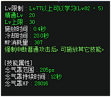 dnf花花卢克装备选择_辅助气功卢克必备攻略