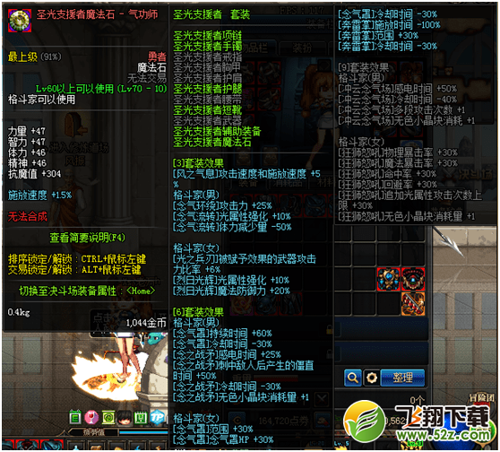 dnf花花卢克装备选择_辅助气功卢克必备攻略