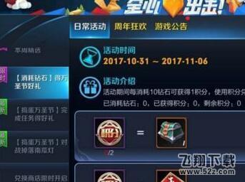 王者荣耀万圣节可爱捣蛋鬼是谁 万圣节可爱捣蛋鬼玩法介绍