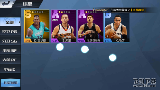 最强nba球星怎么培养_球星培养攻略