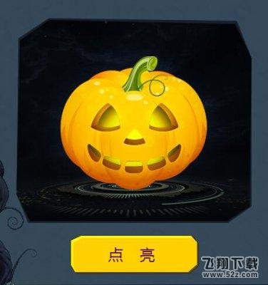 dnf道聚城万圣节来袭活动地址 点灯领糖果兑好礼