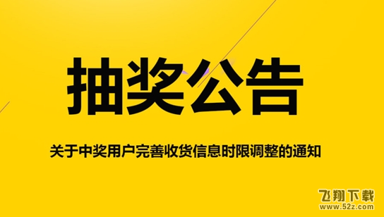 微博抽奖规则改变_微博中奖后需在5天内确认收货信息