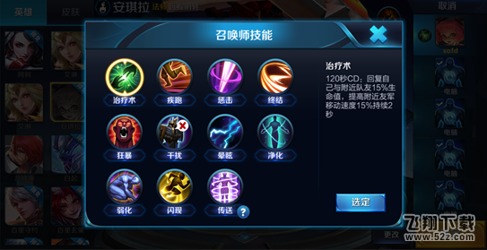 王者荣耀新增传送技能_王者荣耀11月体验服更新内容汇总