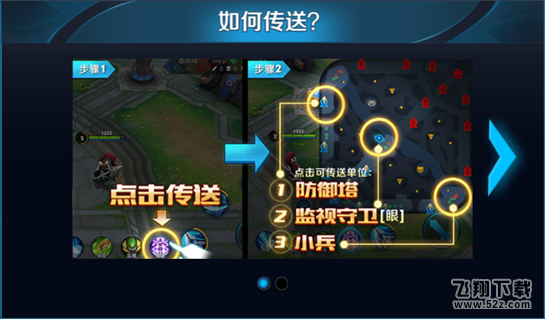 王者荣耀传送怎么用_王者荣耀11月体验服更新内容汇总