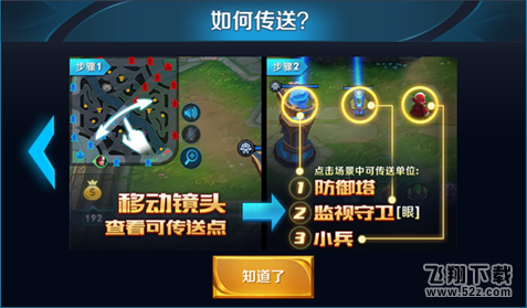 王者荣耀传送怎么用_王者荣耀11月体验服更新内容汇总