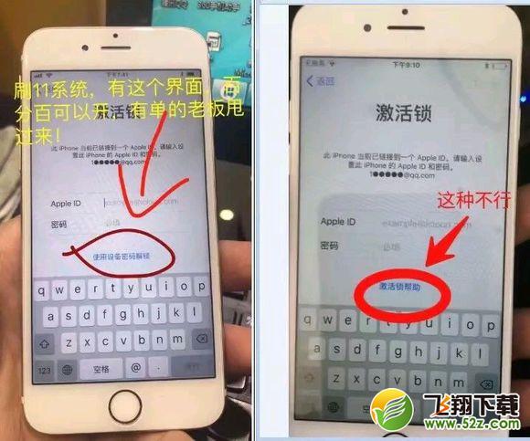 苹果IOS11解锁ID漏洞方法教程