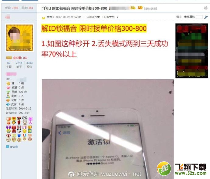 苹果IOS11解锁ID漏洞方法教程 ios11又有新漏洞了