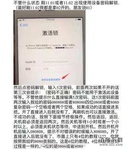 苹果IOS11解锁ID漏洞方法教程 ios11又有新漏洞了