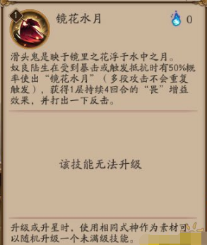 阴阳师奴良陆生厉害吗 奴良陆生技能/属性/御魂解析