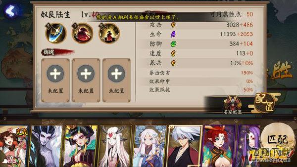 阴阳师体验服11月1日更新 新式神奴良陆生和追神月介绍