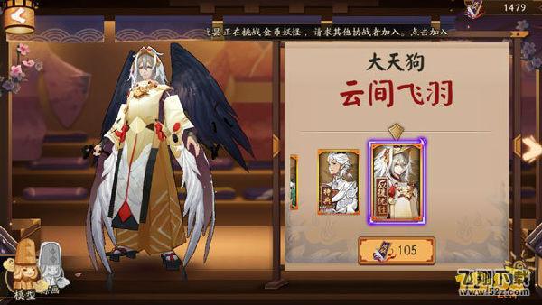阴阳师体验服11月1日更新 新式神奴良陆生和追神月介绍