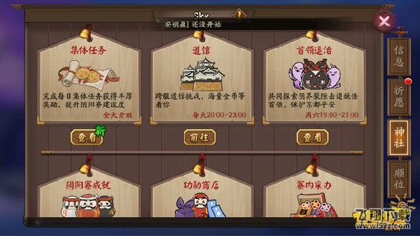阴阳师体验服11月1日更新 新式神奴良陆生和追神月介绍