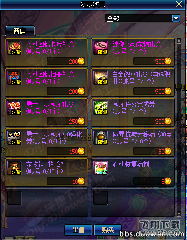 dnf11月2日更新内容汇总 毒奶粉GalGame你试过吗
