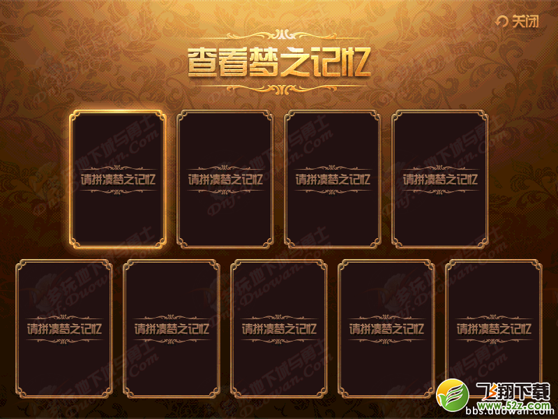 dnf11月2日更新内容汇总 毒奶粉GalGame你试过吗