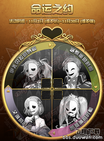 dnf11月2日更新内容汇总 毒奶粉GalGame你试过吗