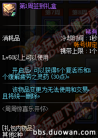 dnf11月2日更新内容汇总 毒奶粉GalGame你试过吗