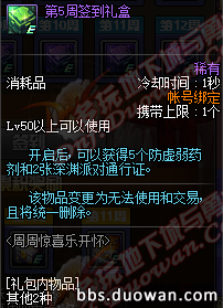 dnf11月2日更新内容汇总 毒奶粉GalGame你试过吗