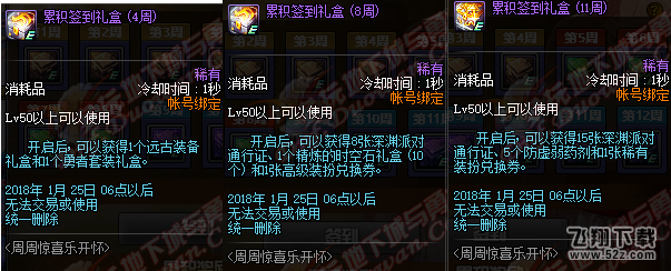 dnf11月2日更新内容汇总 毒奶粉GalGame你试过吗