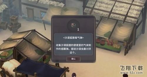 魔女之泉3沙漠虫怎么打_魔女之泉3沙漠虫打法介绍