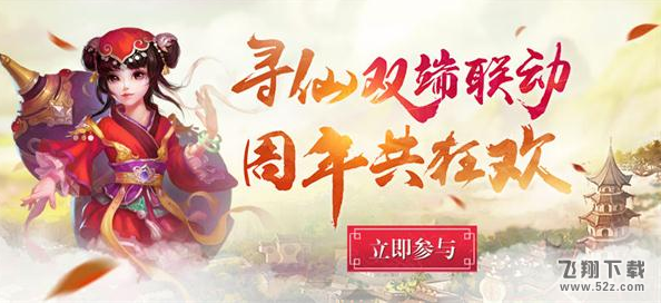 寻仙手游11月3日更新了什么_寻仙手游11月3日最新更新公告