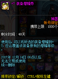 DNF米歇尔的悲悯预知礼盒能开出什么_米歇尔的悲悯预知礼盒介绍