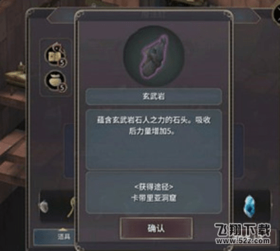 魔女之泉3玄武岩在哪里_魔女之泉3玄武岩获取方法介绍